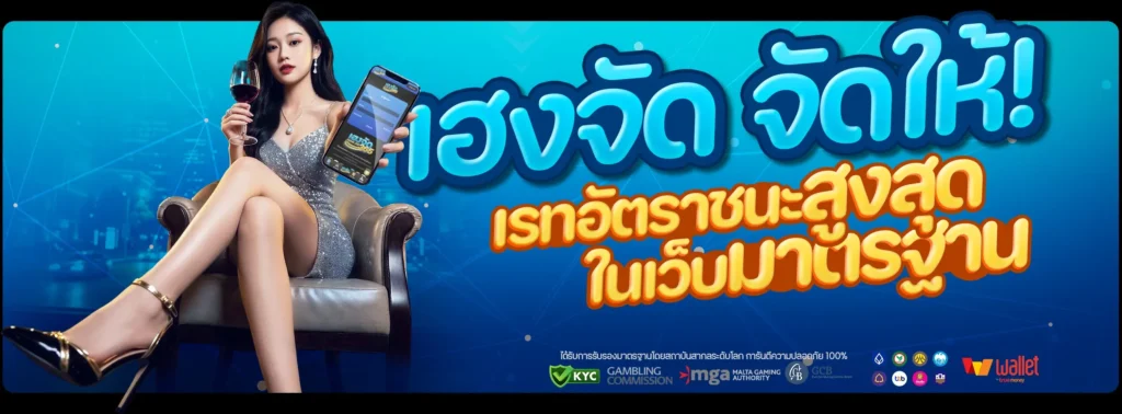 เข้าสู่ระบบ hengjud365 ใช้งานง่าย รวดเร็ว และปลอดภัย